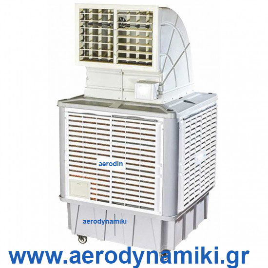 Σύστημα δροσισμού ΝΕΟ εξωτερικών χώρων Air cooler  20000 m3/h